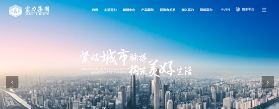 看網紅地產富力集團重塑IT運營管理，鑄就行業典范