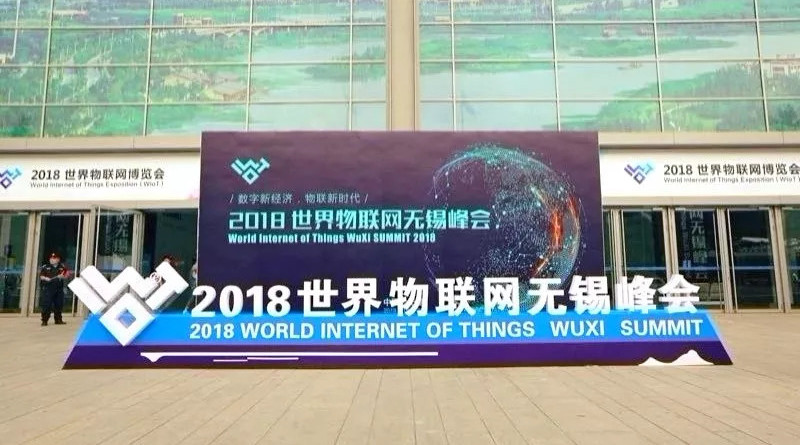 亮相2018世界物聯(lián)網(wǎng)博覽會，ServiceHot再次成為焦點